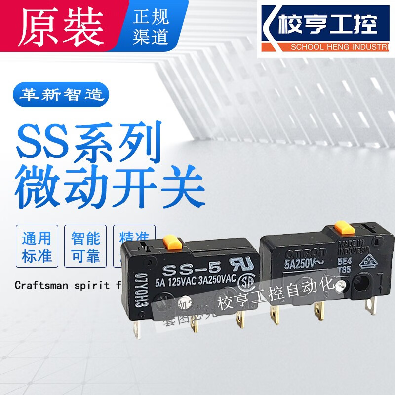 SS original imported authentic OMRON micro switch-5 5GL2 ultra-small travel limit switch 3-leg self-reset touch point button three-leg SS-5GL2 with roller 5A