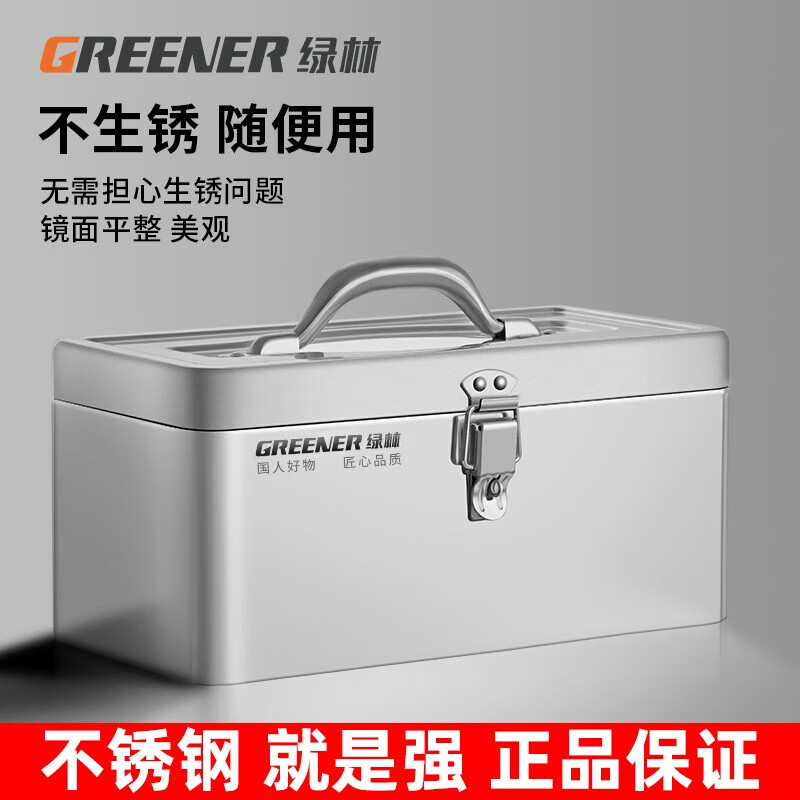 GREENER stainless steel tool box, industrial-grade household storage box, vehicle-mounted multi-functional thickened hardware iron box, 12-inch thickened stainless steel box-double layer