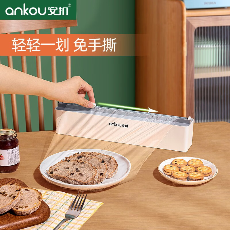 Ankou cling film cutter kitchen disposable household cling film food cutter magnetic suction refrigerator good stuff magnetic suction type cutter + 150 meters of cling film