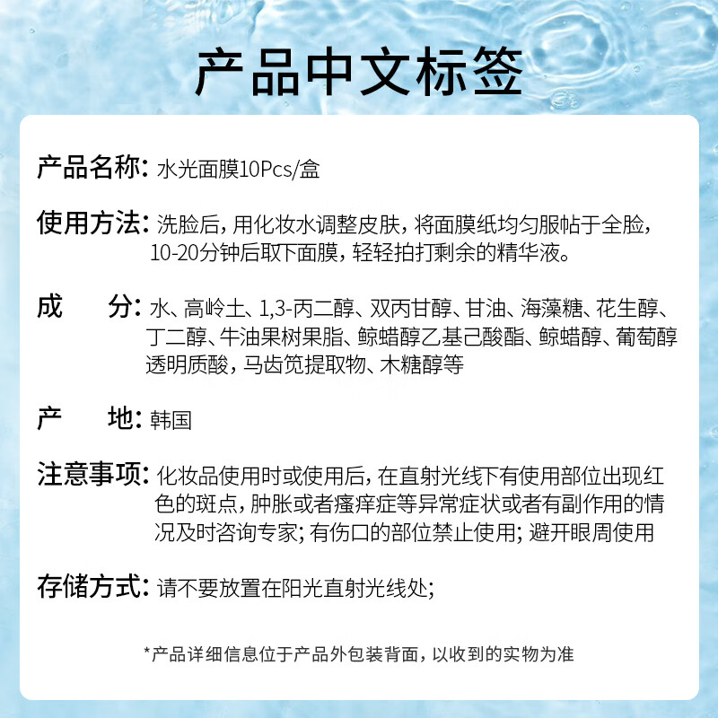 JMsolution muscle research hydrating mask 10 pieces/box jm facial mask hydrating girl birthday gift