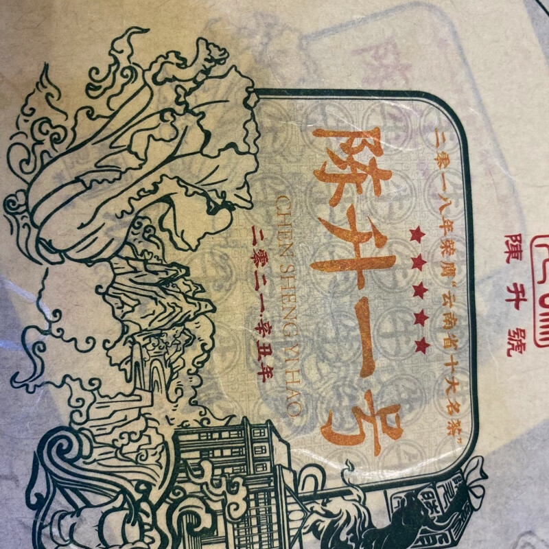 Chen Sheng No. 2021 Chen Sheng No. 1