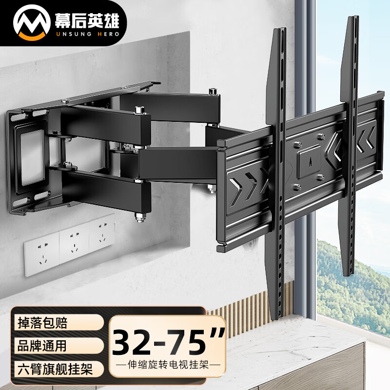 Behind the Scenes Hero TV Telescopic Mount (32-75 inches) TV Bracket Wall Mount Universal Telescopic Rotating TV Stand Suitable for Hisense TCL Thunderbird Xiaomi and other TV stands
