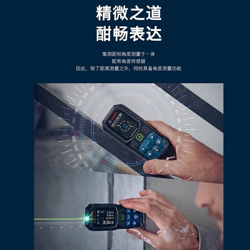 Bosch 50-meter outdoor distance meter high-precision handheld green light laser electronic ruler GLM50-23G outdoor room measuring instrument green light indoor and outdoor available adjustable front and rear waterproof and anti-fall