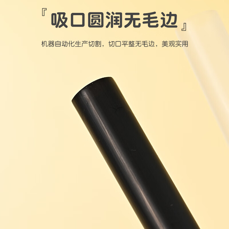 Babic individually packed pearl milk tea and porridge disposable thick straw 11mm*19cm*100 (black) coconut