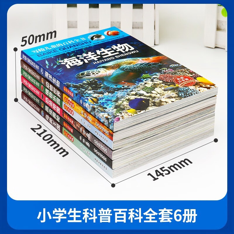 Complete 6 volumes, encyclopedia for children, animal world, dinosaur empire, insect mysteries, bird kingdom, marine life, plant paradise, Chinese popular science books for children and adolescents
