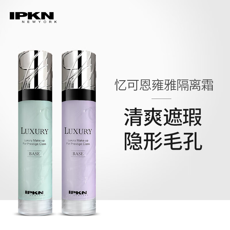 Yikeen Isolation Cream Repair Concealer Brightens Skin Invisible Pores Special Counter New Packaging 2# Purple Suitable for Dark Skin 45ml Capacity