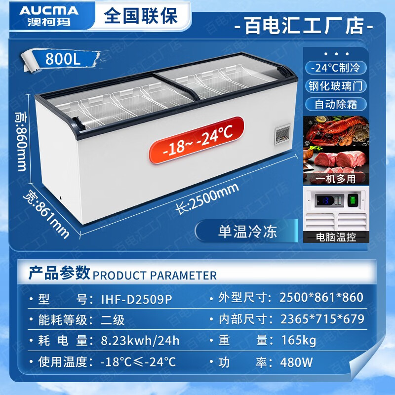 AUCMA Commercial Super Large Capacity Combination Display Cabinet Supermarket Freezer Island Cabinet Quick Frozen-24 Seafood Cold Drink Prepared Dumplings Horizontal Single Temperature Freezer Refrigerator Automatic Defrost Automatic Frost Combination Three 950L*2+560L*2 + Shelves