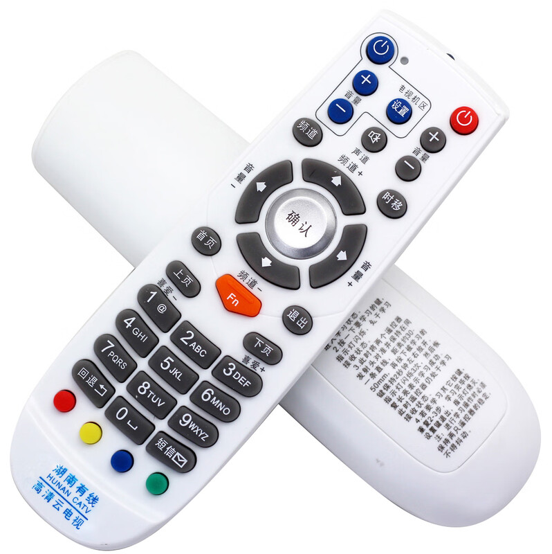 Original quality suitable for Hunan cable 3D high-definition cloud TV remote control Hunan cable TV set-top box remote control high-definition