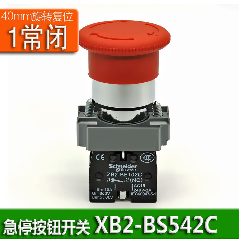 Schneider original Schneider XB2BS emergency stop button switch 40mm diameter 22mm mounting hole red self-locking rotation reset XB2-BT pull-out normally open contact ZB2BE101C normally closed 102C XB2-BS542C 40 mushroom 1 normally closed