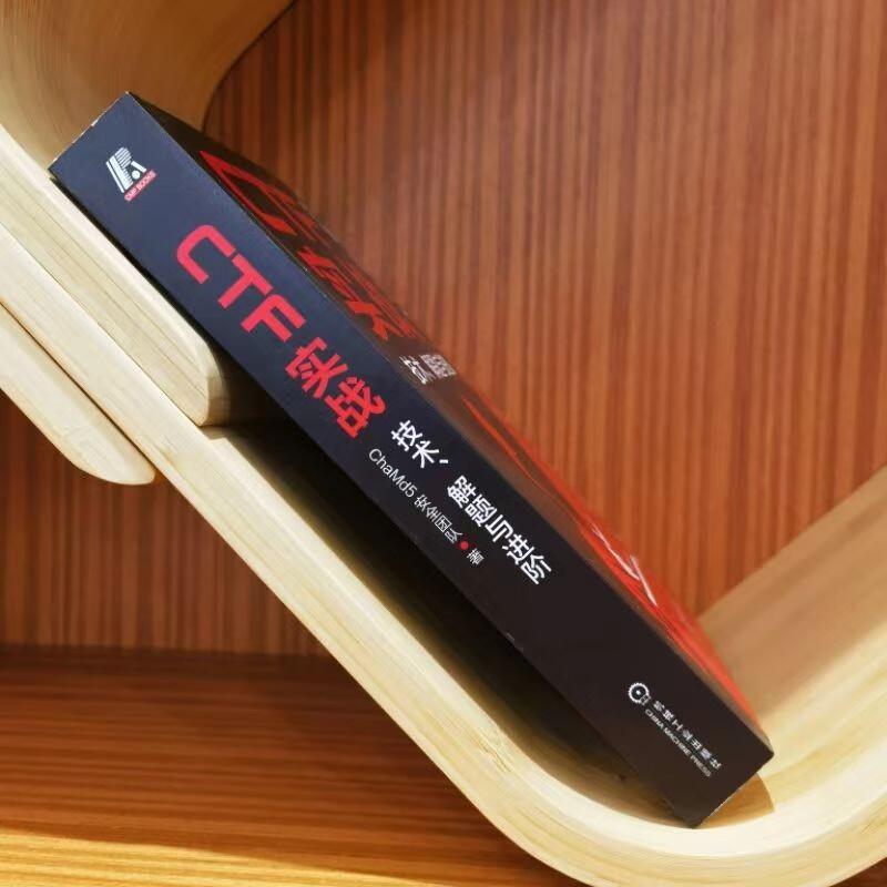 CTF practical technology, problem solving and advancement