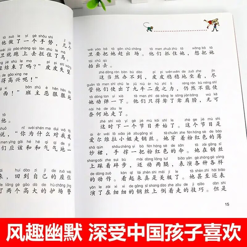 Selections of Lindgren's works, phonetic illustrations, Pippi Longstocking defeats Hercules, basic reading list for primary school students, works by masters of world children's literature