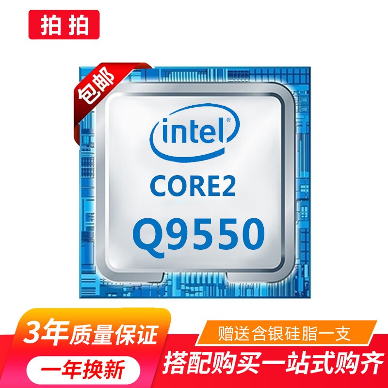 Second-hand 90% new Core 2 Quad Q9300 Q6600 Q9550 Q9650 Q8300 8400 945 Intel Core 2 Quad Q9550