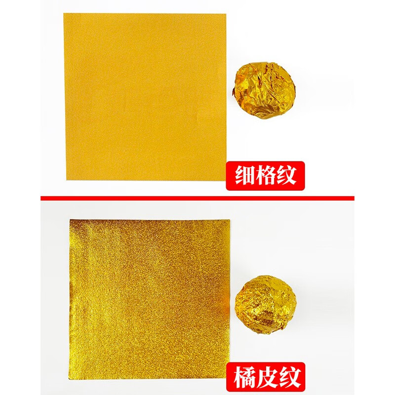 Dongzhitiandi Black Sesame Ball Candy Nougat Handmade Wrapping Paper Golden Aluminum Foil Paper Tea Chocolate Valentine's Day Paper Golden Glossy Aluminum Foil Paper 100 Sheets