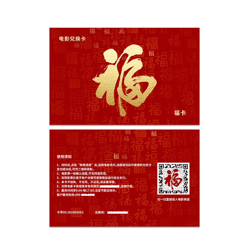 China Film Express Corporate Welfare Movie Card Physical Card Movie Ticket Redemption Coupon Unlimited Movies National Cinemas Movie Tickets Nationwide 60