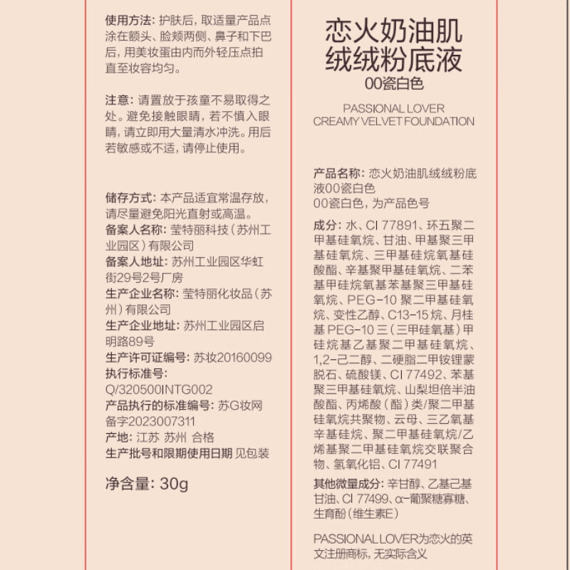 Passional Lover PL liquid foundation invisible dry skin concealer long-lasting natural invisible nude makeup BB cream gift 30ml2.0 porcelain white