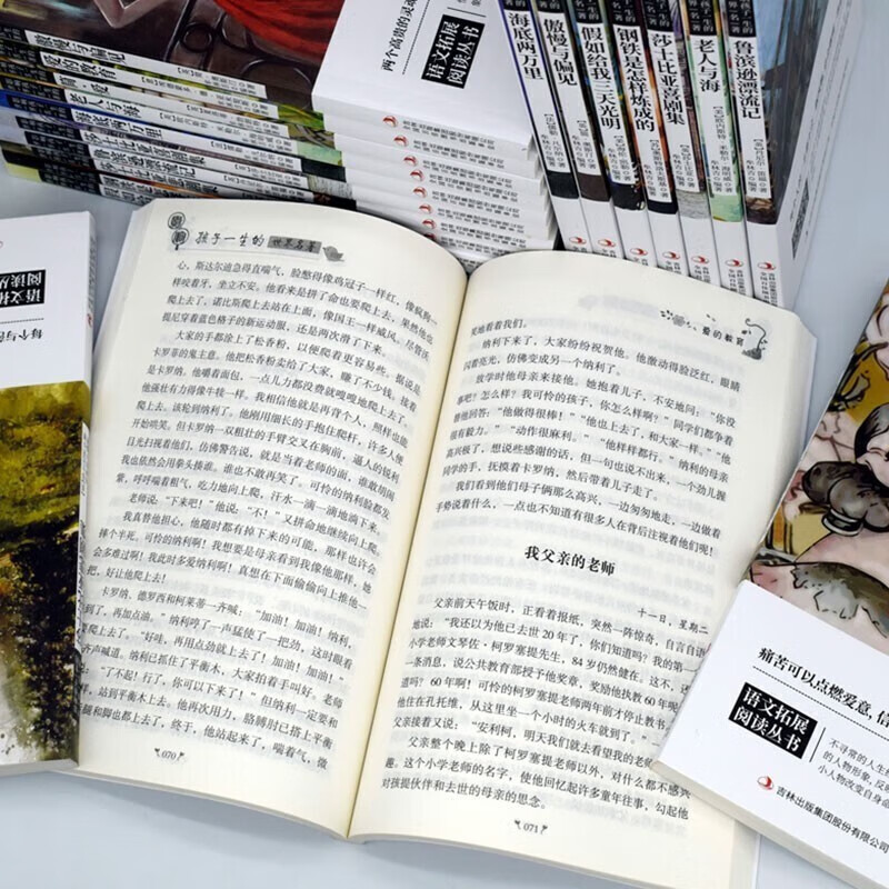 World classics that influence children's lives, 10 volumes (Steel + Pride + Jane Eyre + Shakespeare's Comedy + Tragedy + Under the Sea + Education of Love + The Old Man and the Sea + Three Days of Light + Robinson) children's literature novels, world classics, extracurricular books for primary and secondary school students to read