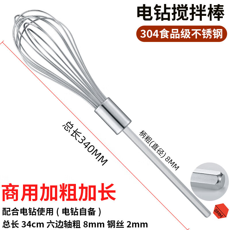 Sailoto egg beater stirring rod accessories head electric commercial and batter sesame sauce meat filling machine hand extension rod stainless steel 40cm extended thickened hexagonal four-piece rod