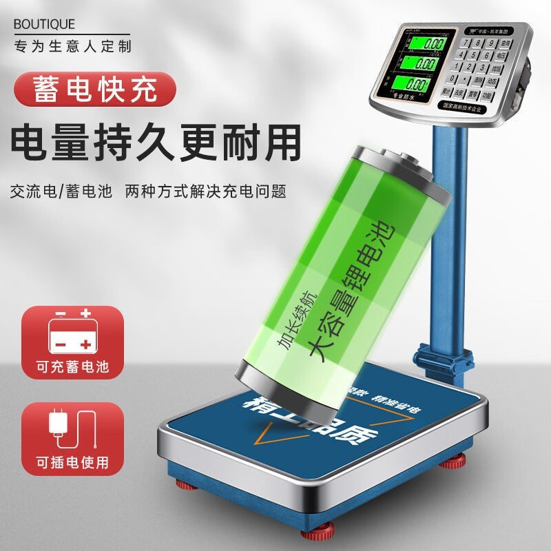 Kaifeng electronic scale commercial small platform scale high-precision stall shopping weighing electronic scale industrial scale counting express scale upgraded lithium battery fast charging 300kg black characters 42*52 extra thick steel plate