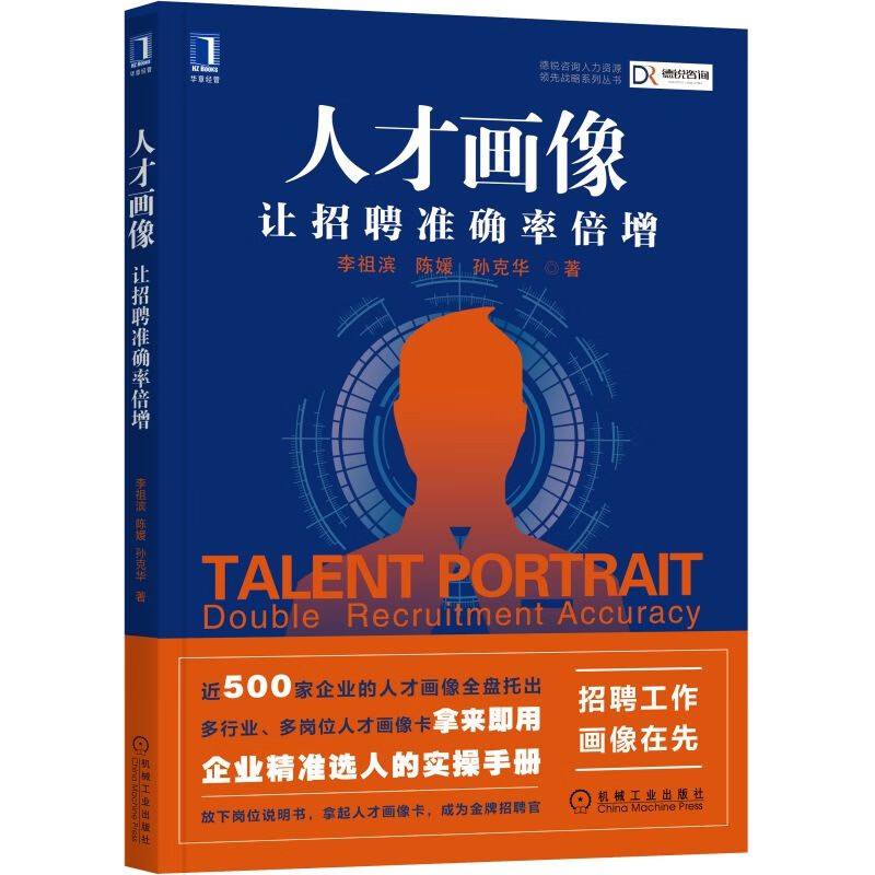 Talent profiling doubles recruitment accuracy