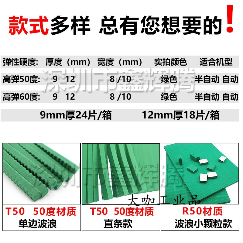 60 degree knife elastic pad green sponge rubber indentation strip automatic die cutting machine knife mold sponge pad R50 elastic high elastic 50 degree T50 thick 9mm wide 10mm straight strip