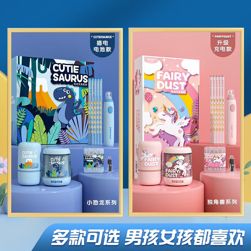 M&G Unicorn Rechargeable Pencil Sharpener Electric Stationery Set High-End Gift Box Primary School Children Girls School Supplies Souvenirs Birthday Opening of School Gifts Enrollment Gift Pack