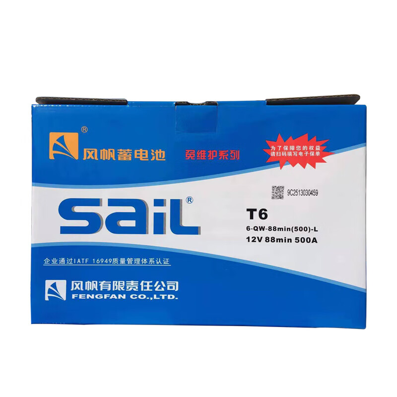 Sail battery 12v maintenance-free car battery T6 (6-QW-88min) Focus Boyue Emgrand trade-in distribution and installation