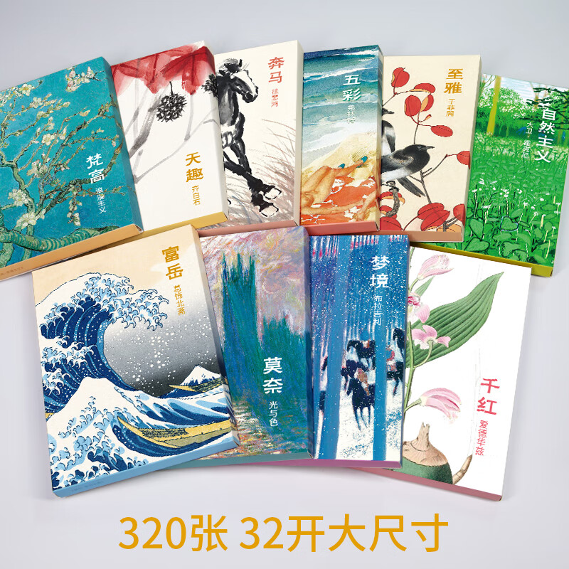 10 volumes of <Postcards> Watercolor oil painting, fine brushwork, traditional Chinese painting, western masters, Qi Baishi, Xu Beihong, landscape painting collection, simple literary and artistic, fresh national style, European and American style, Japanese style cards, Jiangsu Suchao, Suzhou