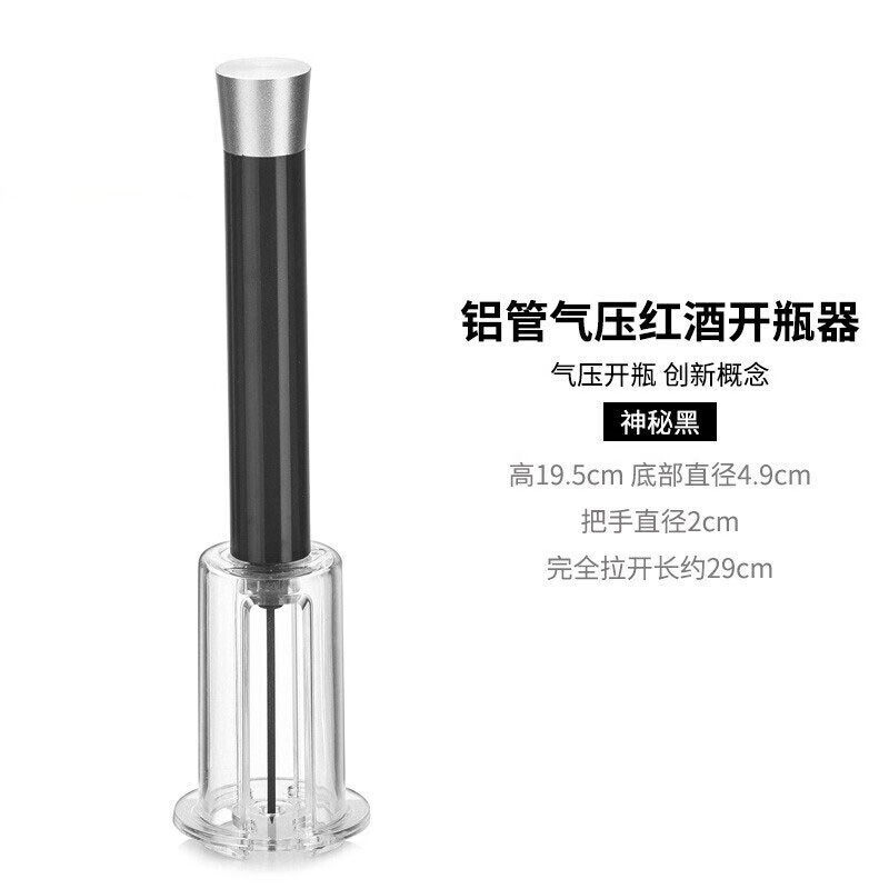 Molson Aluminum Alloy Air Pressure Bottle Opener Douyin Creative Home Red Wine Needle Bottle Opener Bottle Opener Electric Bottle Opener Air Pressure Bottle Opener-Black With Paper Cutter