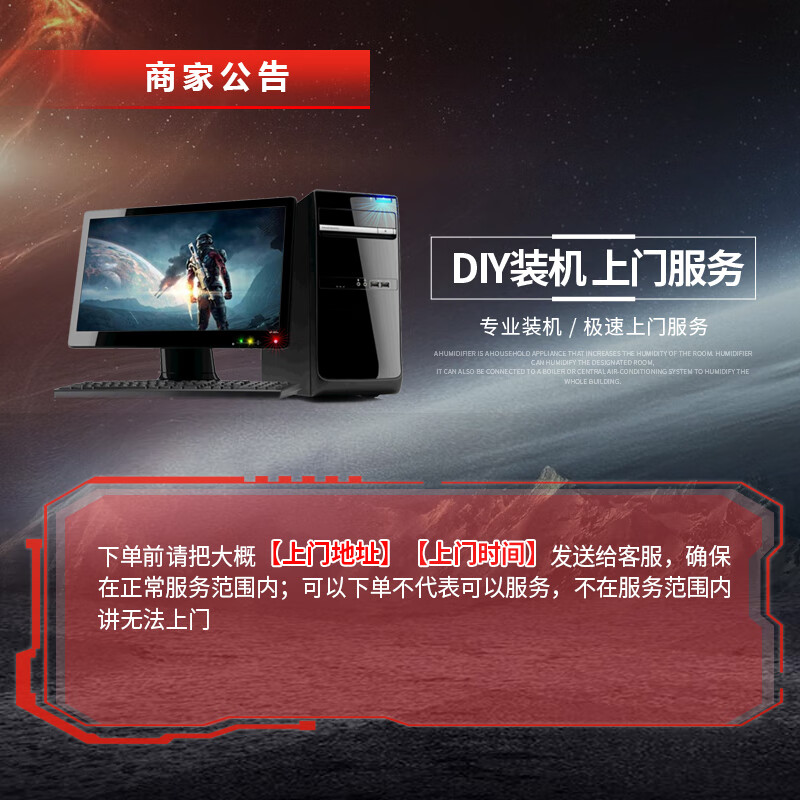 In-city installation door-to-door service computer DIY computer installation ITX chassis all-in-one water-cooled air-cooled Shenguang synchronization ordinary installation including system installation