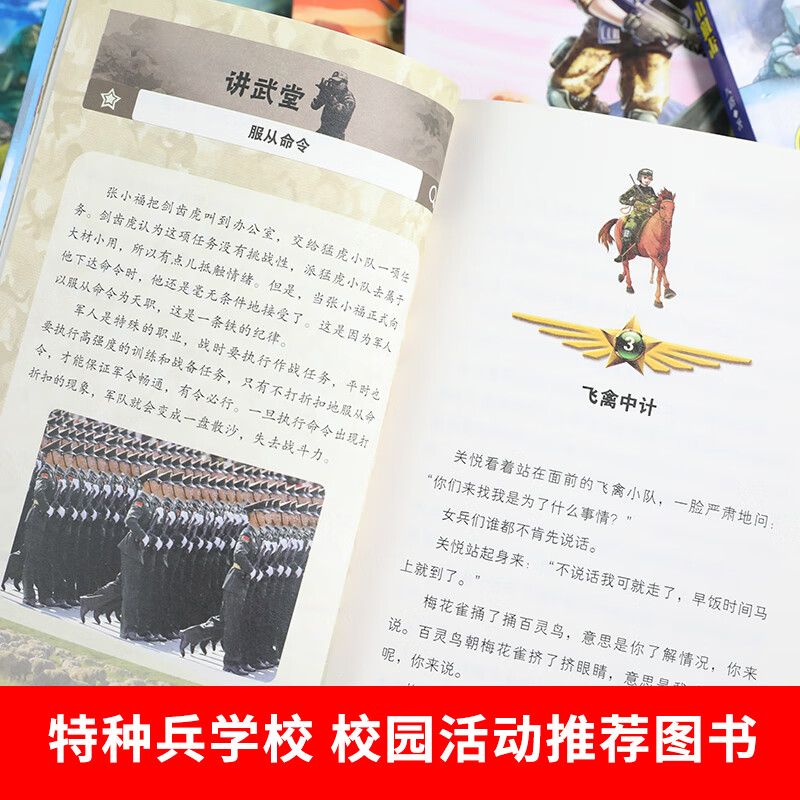 A complete set of 60 volumes of the Special Forces School series of your choice, Seasons 1, 2, 3, 4, 5, 6, 7, 8, 91, 1-10-11, Interstellar Exploration Series 1-16, Eighth Route Book, Children's Literature, Military Novels, Campus Inspirational Books, Xinhua Bookstore Genuine, Special Forces School Season 9, 33-36, all 4 volumes