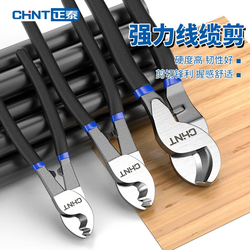 Chint cable cutter, wire scissors, electrician's cutting wire cutter, manual 6 8 10 inch twisting pliers, professional grade 6 inch small head cable cutter