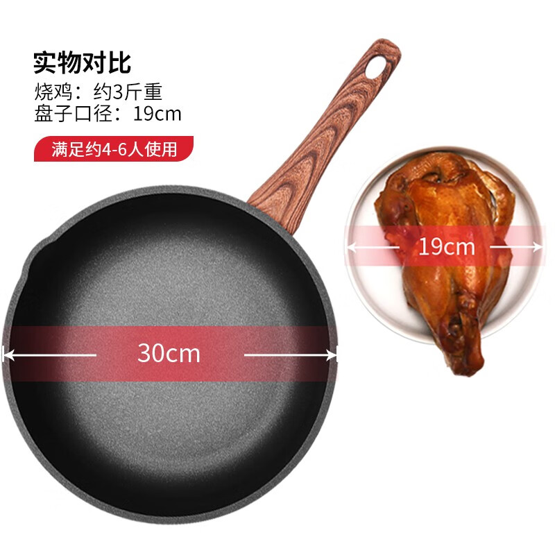 Cui Dahuang wok pan frying pan non-stick wear-resistant easy-to-clean steak deep frying pan 30cm induction cooker universal B50151