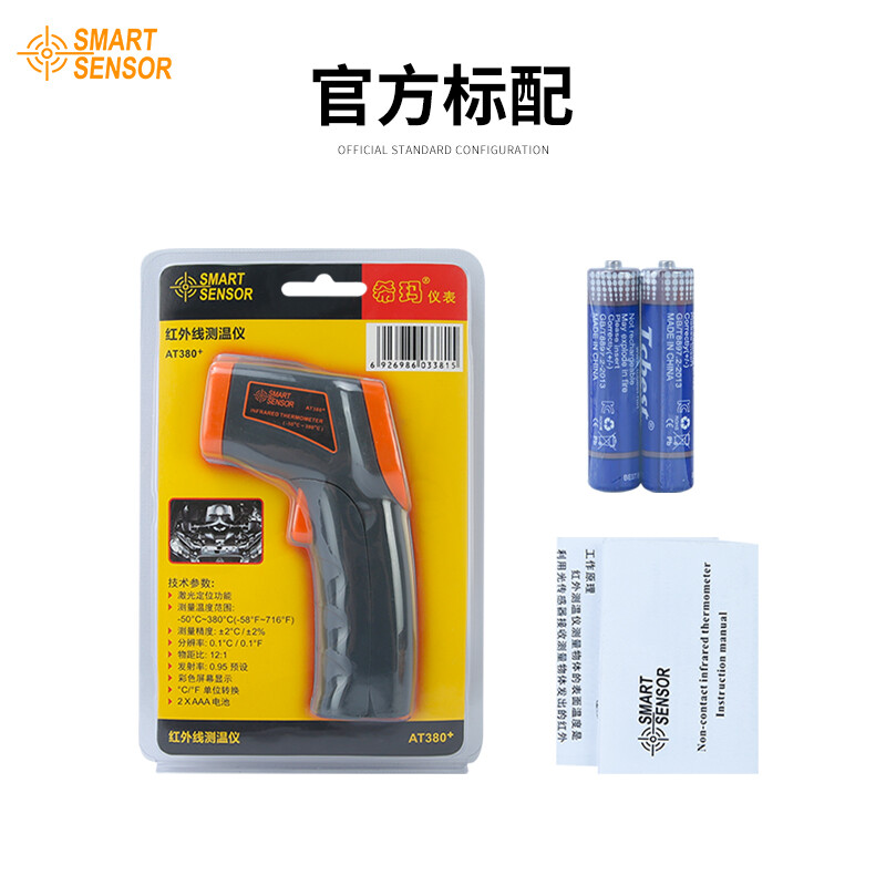 Xima thermometer gun industrial infrared thermometer high-precision oil temperature meter oil temperature gun kitchen baking water temperature detector AT-380+ color screen version (-50~380)