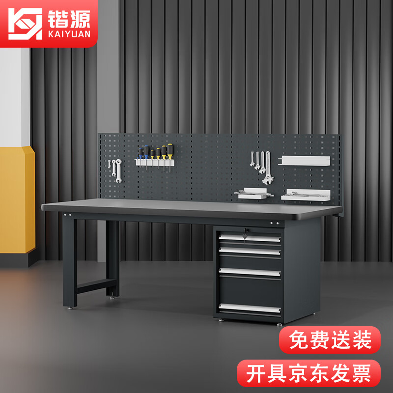 Kaiyuan steel surface partial four-draw single table + single hanging plate 2100*750*1250mm heavy-duty workbench bench bench workshop assembly line tool table multi-functional maintenance tool table experimental operating table can be customized