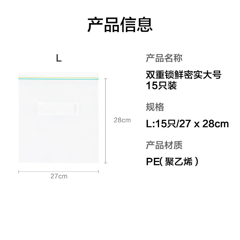 Made in Tokyo, sealed bags, food-grade fresh-keeping bags, large barbecue camping double-chain dense bags 27*28cm, 15 pieces