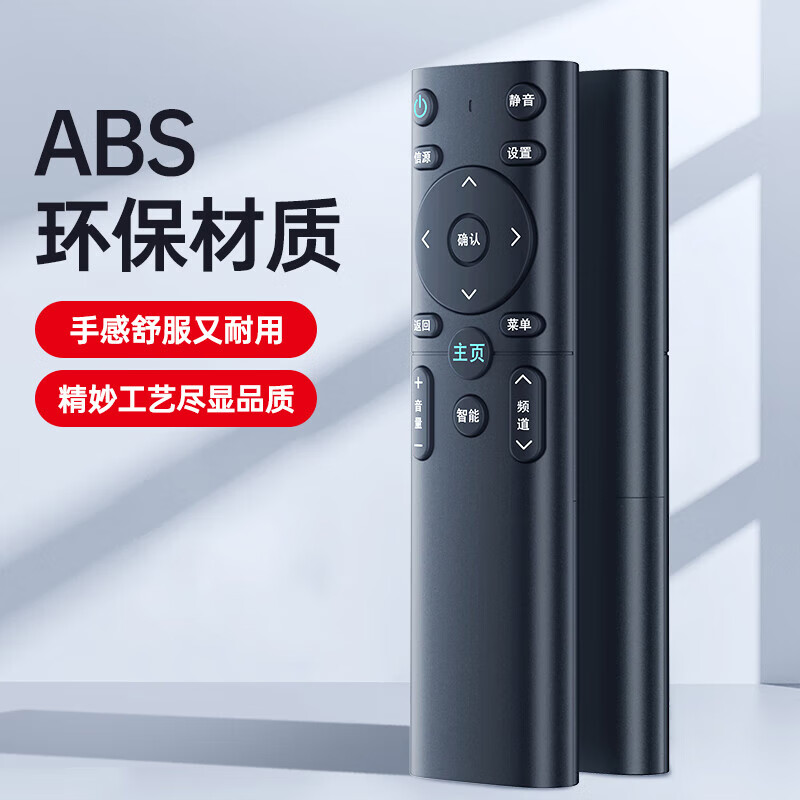 Beishi universal TV remote control LCD smart TV remote control adapted to Hisense TCL Thunderbird Sharp Changhong Konka Haier Skyworth LeTV Samsung Sony and other universal