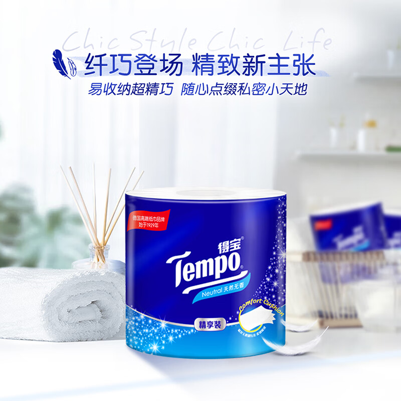TEMPO Yibo same style cored roll paper, unscented 4 layers 135g*10 rolls, flushable toilet paper, roll paper