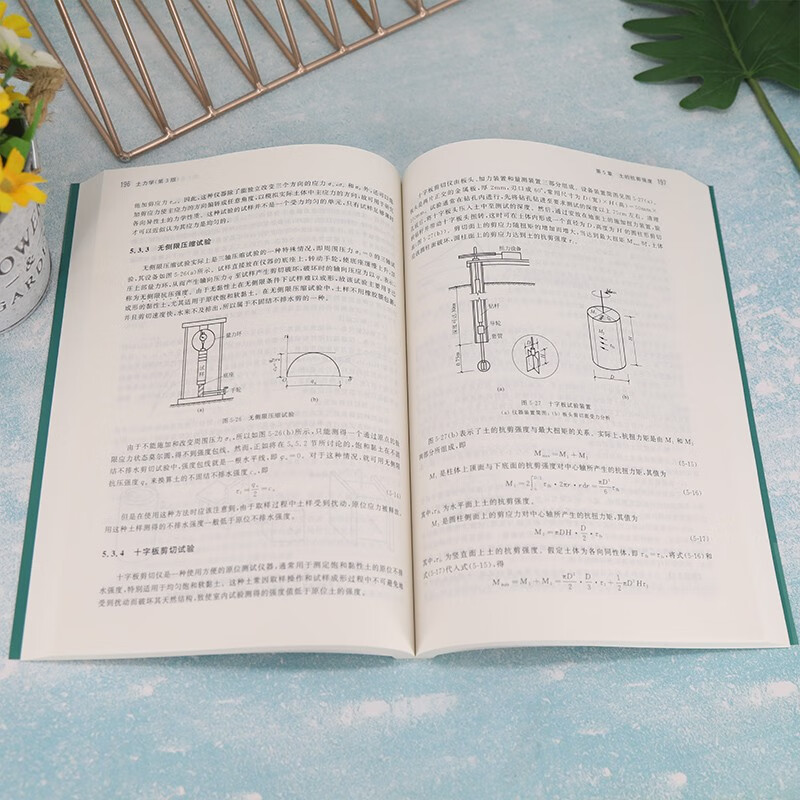 Soil Mechanics (3rd Edition) (Tsinghua University Civil Engineering Textbook Series)