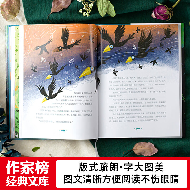 Writer's masterpiece: The Wizard of Oz (tailored for primary and secondary school students! Parent-child reading for ages 3 to 6! Independent reading for ages 7 to 14! Added 50 original color illustrations! Brand new unabridged hardcover illustrated collector's edition!)