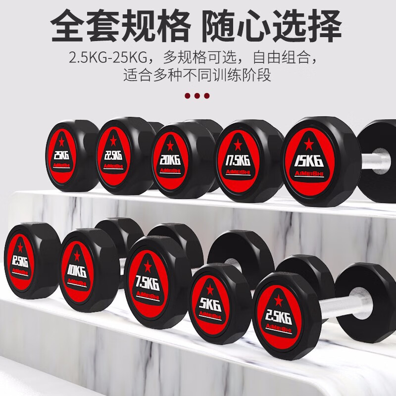 Ames pure steel dumbbell set combination men's fitness home professional pair of rubber-coated dumbbells one-piece gym fixed 2.5KG