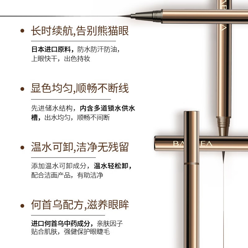 BABREA Eye-Smooth Eyeliner Pen 02 Soft-bristled Black 0.6g Quick-drying and Not Easily Smudged New Year's Gift for Girlfriend