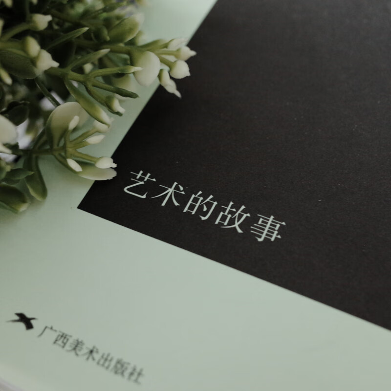 The Pocket Story of Art presented by the President of Tsinghua University to freshmen in 2017. Reasons for recommendation: Get the joy of life through art! Look back at history through art!