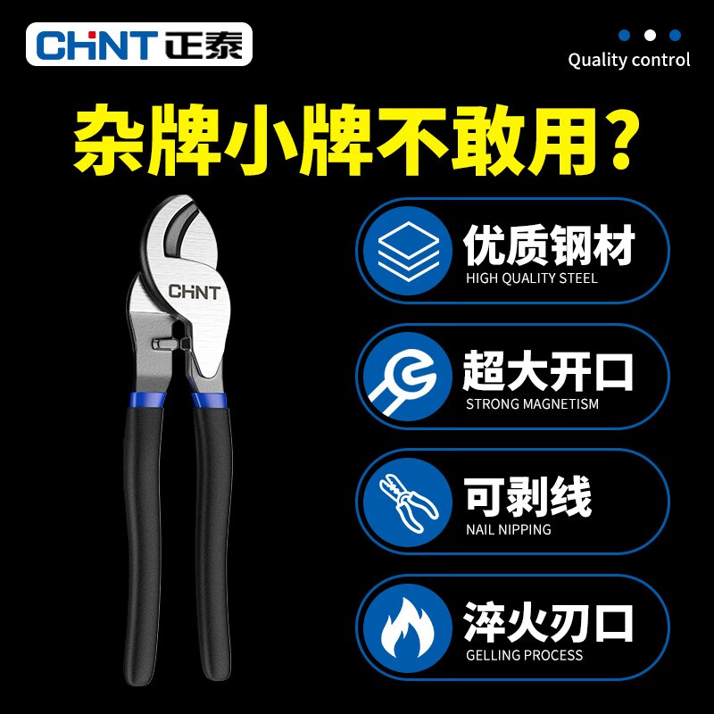 Chint cable cutter, wire scissors, electrician's cutting wire cutter, manual 6 8 10 inch twisting pliers, professional grade 6 inch small head cable cutter