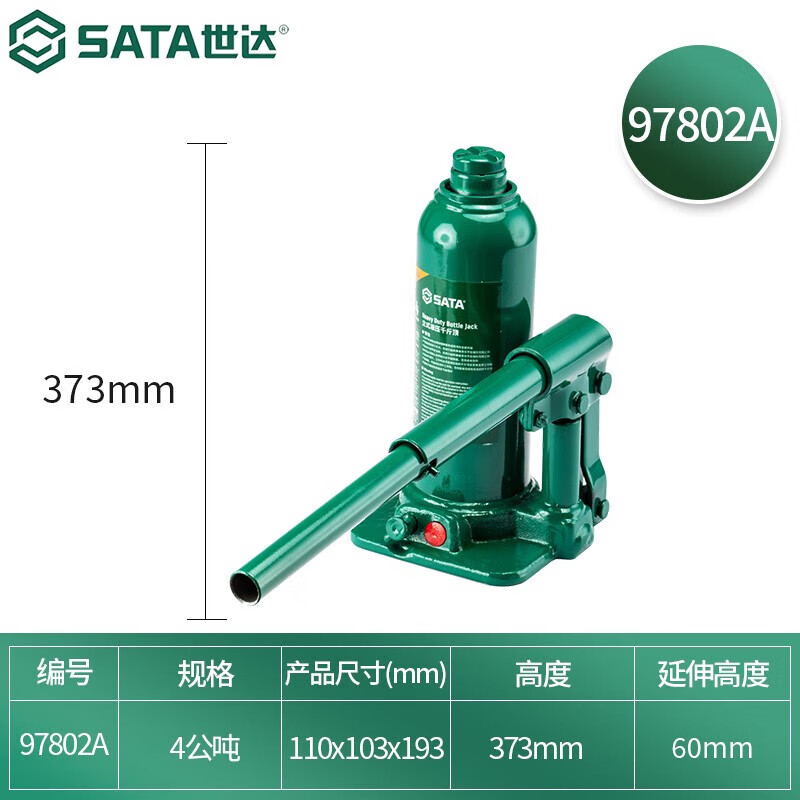 SATA (SATA) 97801A 97810A Hydraulic vertical hand crank car tire changer repairman 97802A (4 tons)
