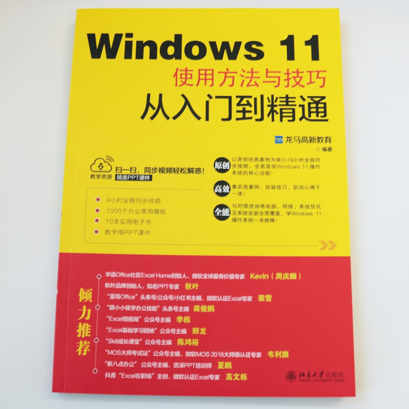 How to use Windows 11 from beginner to proficient