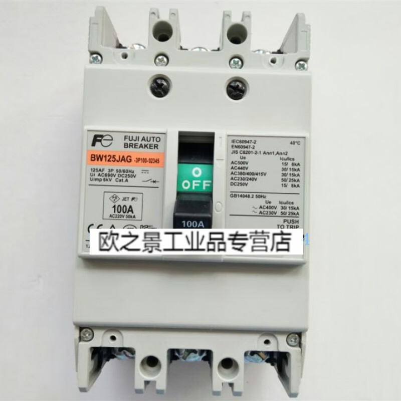 Plastic case circuit breaker BW125JAGC-100 125A 3P 100A
