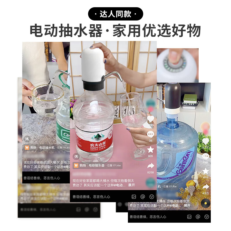 Baijie water pump barreled water electric water dispenser pumping artifact water pressure device bass water dispenser water dispenser pump