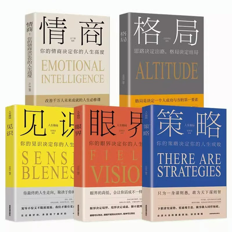 A full set of 5 genuine books with vision, emotional intelligence, strategy, insight, pattern, counterattack, decision-making, positive energy, management, motivation, original intention, self-improvement, self-discipline, success and high thinking level.