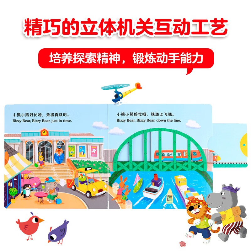 Little Bear is Busy Volume 3 (set of 5 volumes) Little Firefighter + Tree House Architect + Happy Day in the Park + Construction Site Helper + Happy Holidays