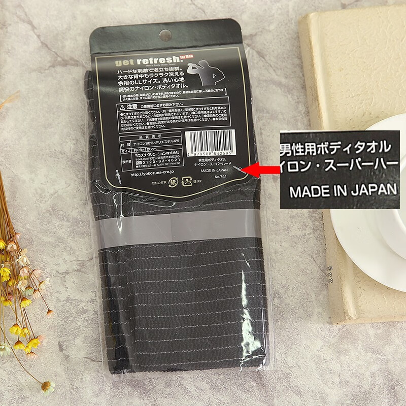 Qingyou Japan imported men's bath towel men's back rub artifact exfoliating strong nylon polyester bath towel men's QYK056 hard